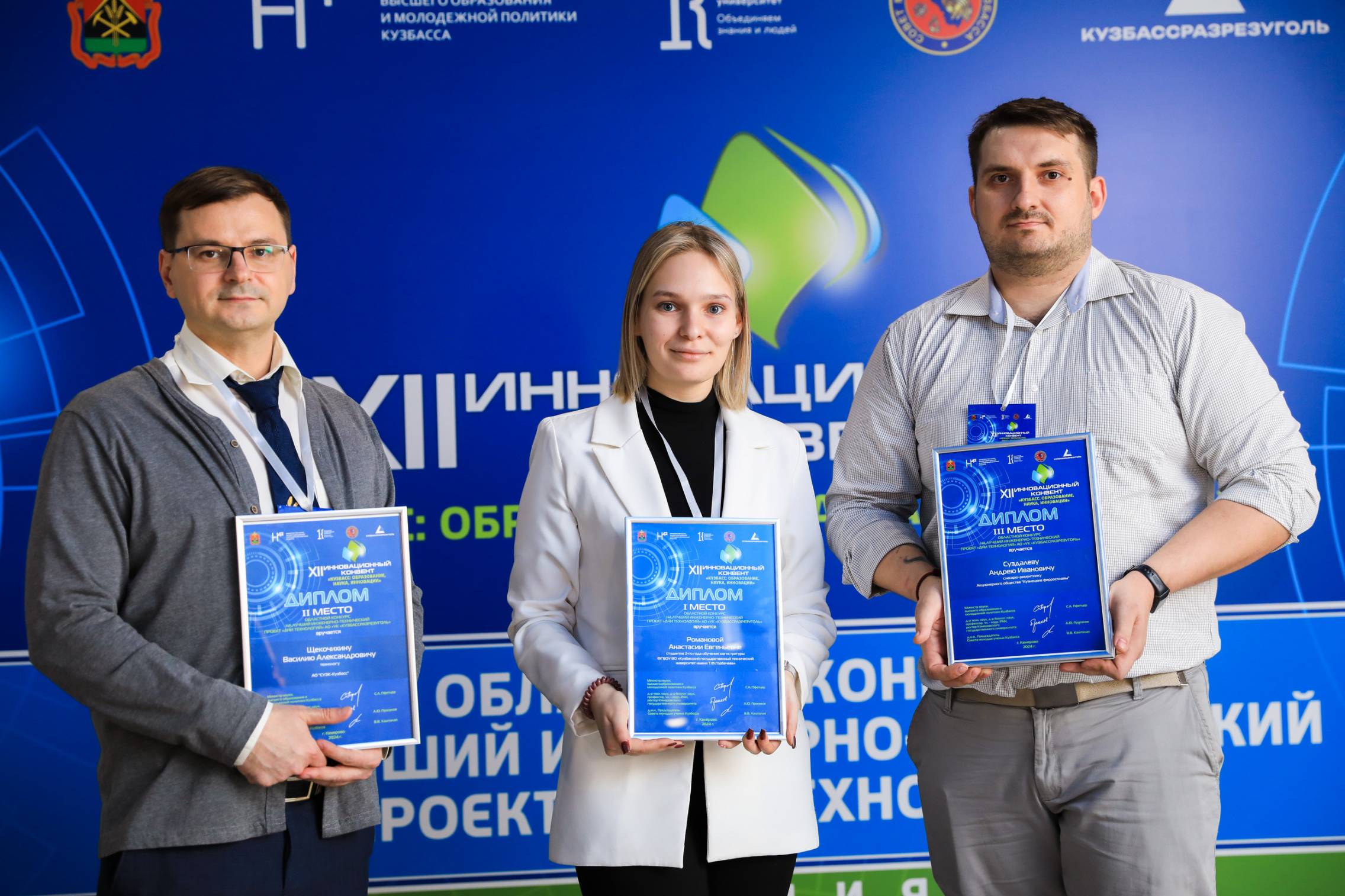 УК «Кузбассразрезуголь» провела V областной конкурс  инженерно-технических проектов «Дни технологий»  