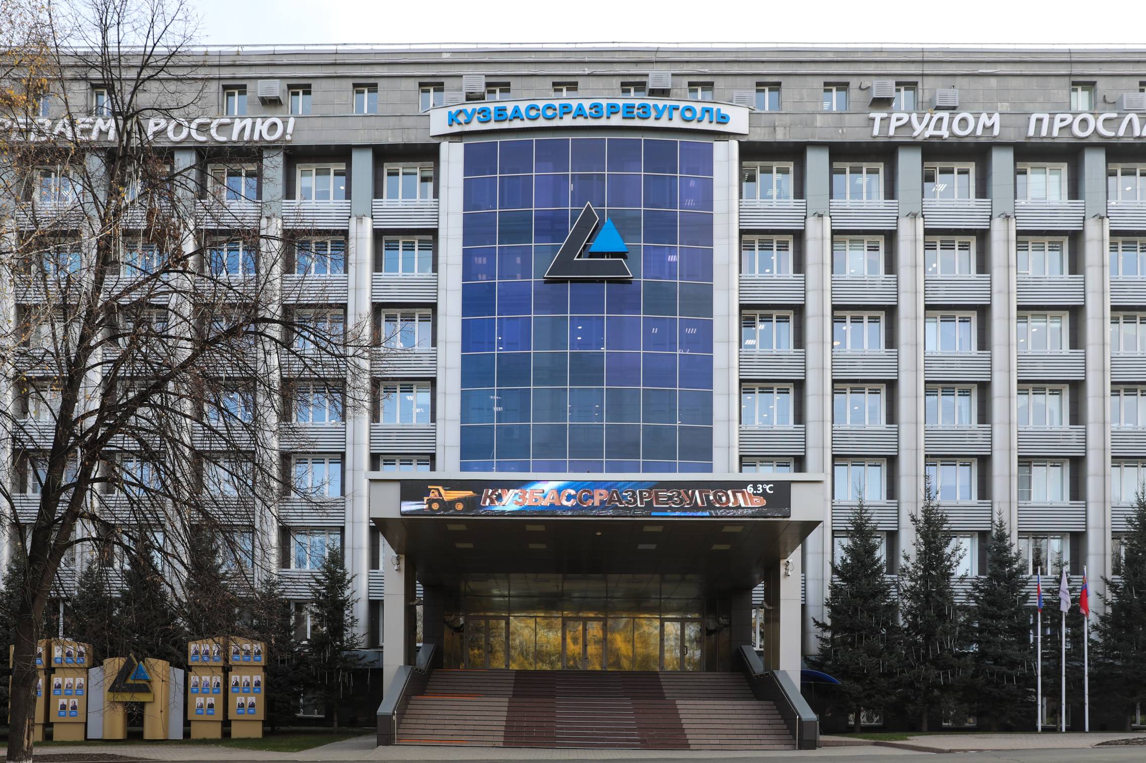 UMMC withdrew from the shareholders of JSC "Coal Company Kuzbassrazrezugol"