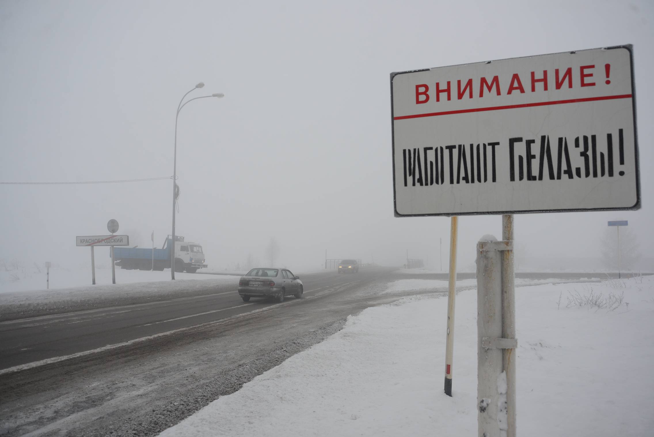 УК «Кузбассразрезуголь» повысит безопасность дорожного движения  в районе пгт Краснобродский