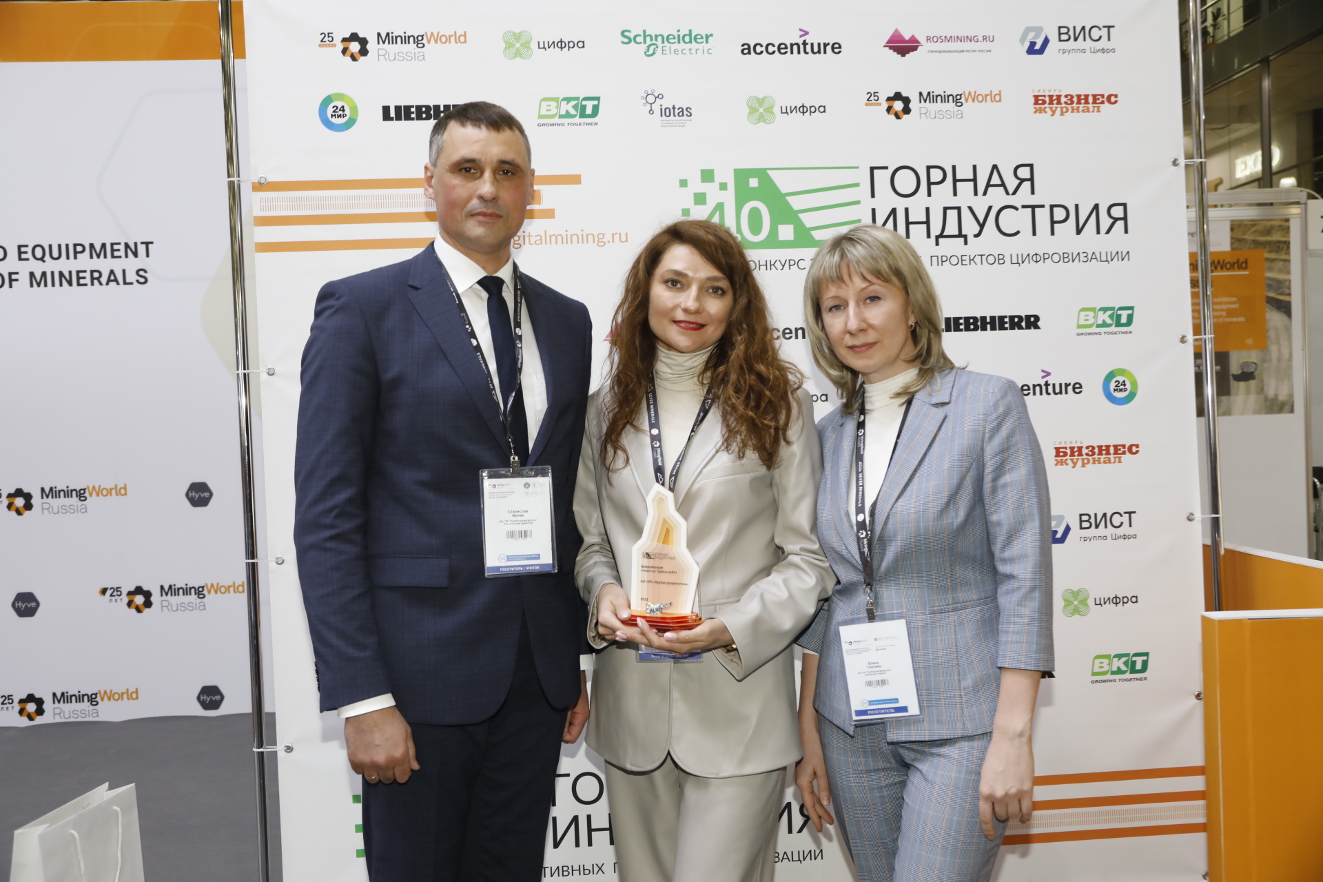 Проекты УК «Кузбассразрезуголь» одержали две «цифровые» победы   в первом отраслевом конкурсе   