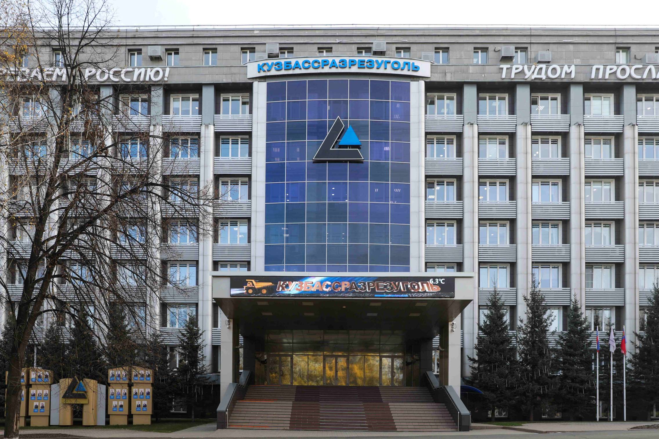 УК «Кузбассразрезуголь» вошла в рейтинг  лучших работодателей России по версии Forbes